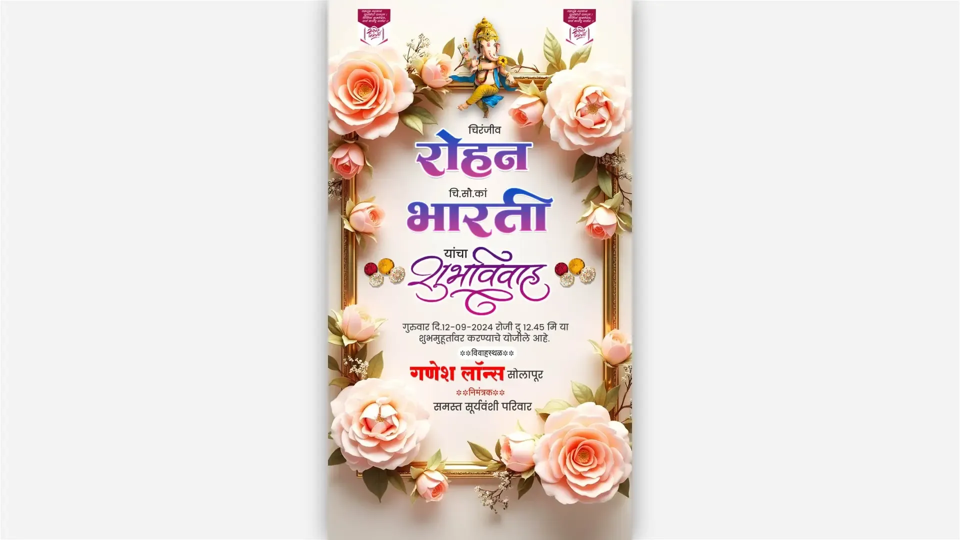 Elegant 3D Marathi Wedding Invitation Instagram Story